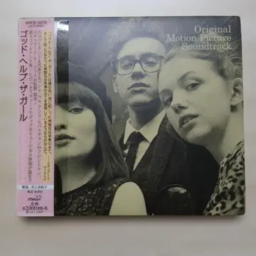 [갓 헬프 더 걸] 오리지널 사운드트랙 2