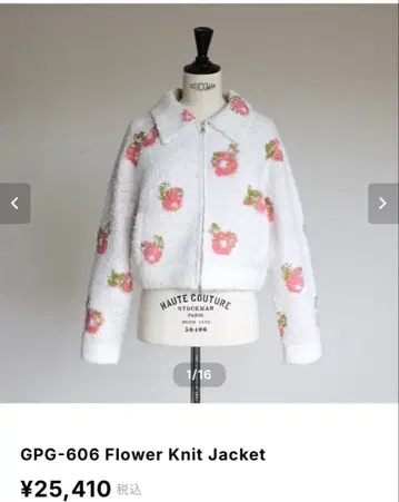 정품 지프소필라 gypsohila Flower Knit 가디건