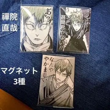 주술회전 젠인 나오야 아크릴 마그넷 컬렉션 원작