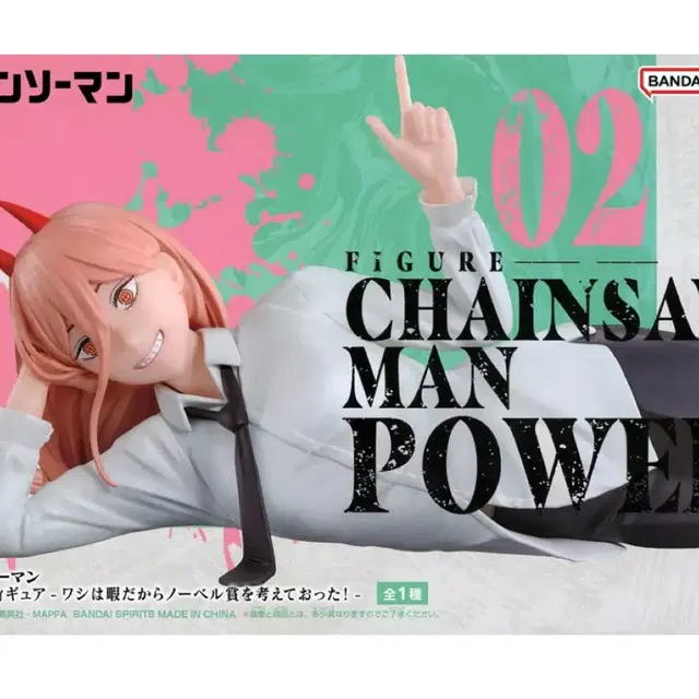 반프레스토 체인소맨 파워 피규어 아크릴 스탠드 인형 누이 키링