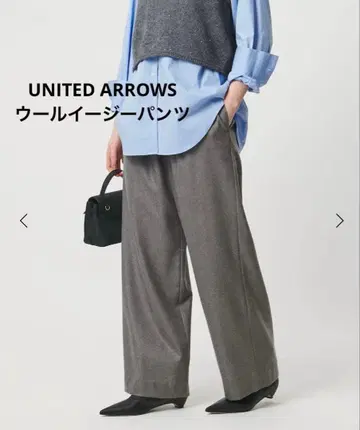 새상품 UNITED ARROWS 울 이지 팬츠 2025aw MD 그레이