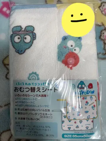 [ 미개봉 ] HANGYODON 기저귀 교환 시트 2매 세트