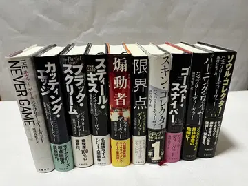 제프리 디버 9권 세트