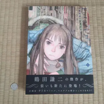 신장판 Forget-me-not 1