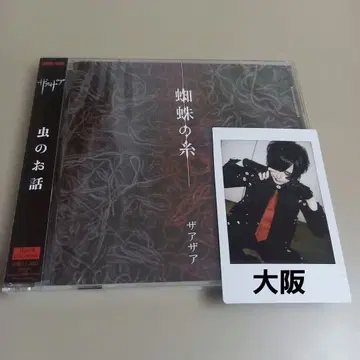 2세트 더더 폴라로이드 아오이 오사카 CD