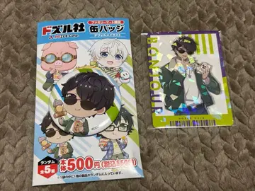 도즈루샤 본쥬르