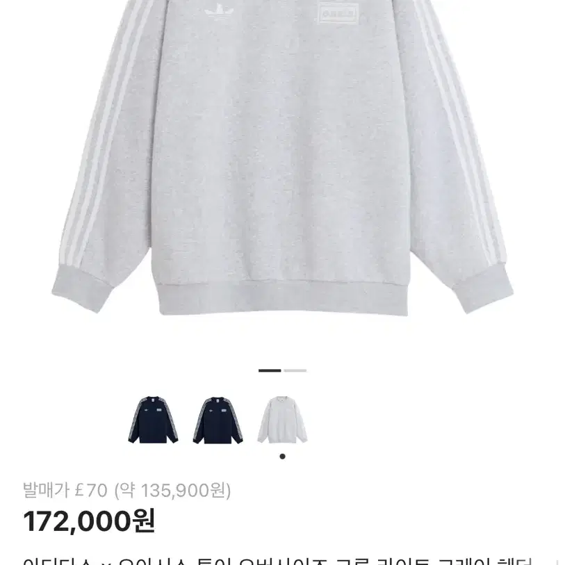 ADIDAS | 아디다스 Adidas x Oasis Tour Oversized Crew Light Grey