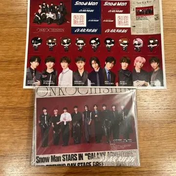 SnowMan 음고지신 CD+Blu-ray 초회반A 시리얼 혜택 씰 포함