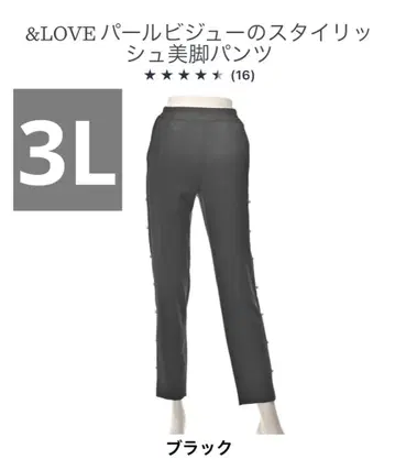 &LOVE 펄 비쥬의 스타일리시 슬림 레그 팬츠 3L