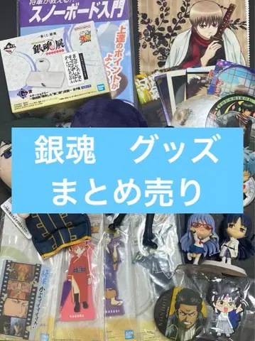 은혼 굿즈 묶음 판매