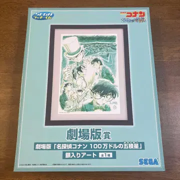 명탐정 코난 1번 복권 극장판상