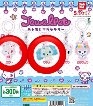 주얼펫 메지루시 액세서리