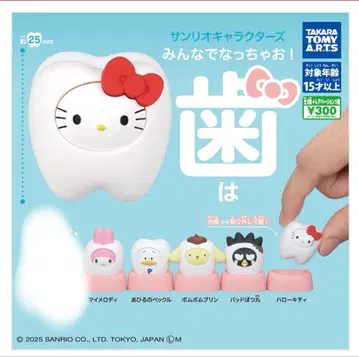 산리오 캐릭터즈 모두 함께 되자! 5개 세트