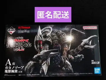 제일복권 울트라맨 시리즈 괴수대전 vol.2 A상