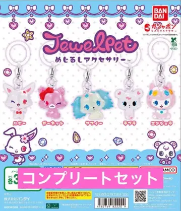 주얼펫 메지루시 액세서리 컴플리트 세트