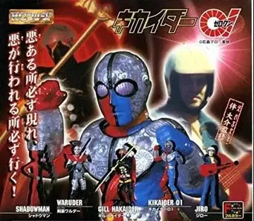 HG 시리즈 키카이다 01 전 5종 세트