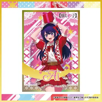 최애의 아이 오로라 포스터 아이