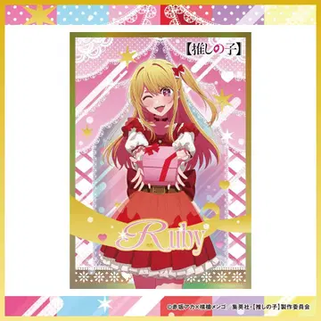 최애의 아이 오로라 포스터 루비 (12월 2일까지 판매)