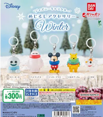 디즈니 메지루시 액세서리 Winter 3세트