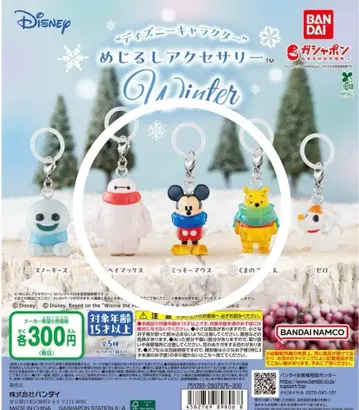 디즈니 메지루시 액세서리 Winter 3세트