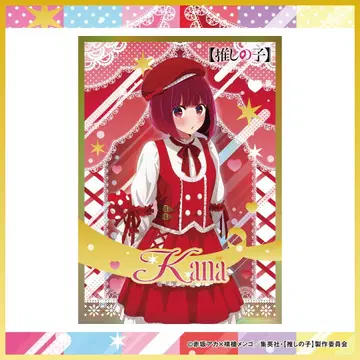 최애의 아이 오로라 포스터 아리마 카나