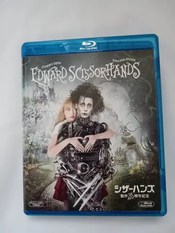 가위손 25주년 기념판 Blu-ray