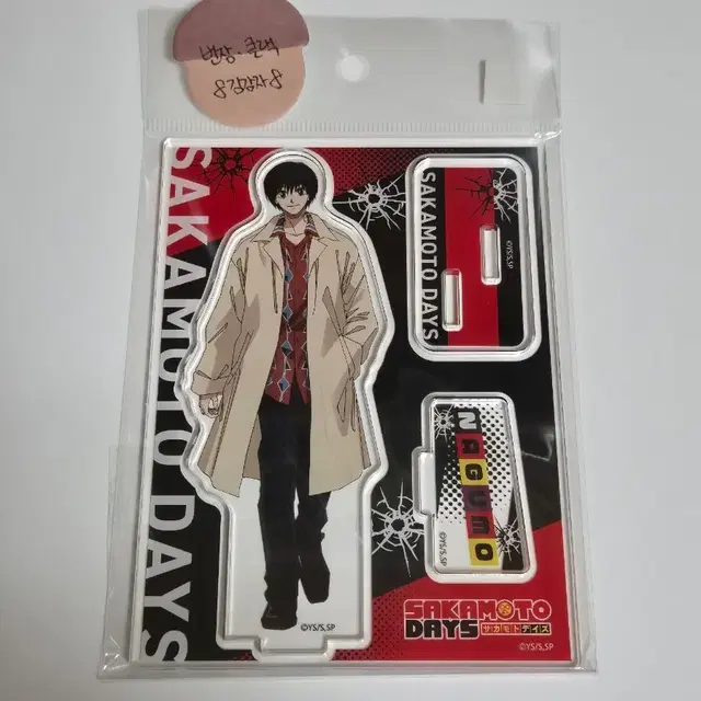 사카데이 나구모 요이치 아크릴 스탠드 사카모토데이즈