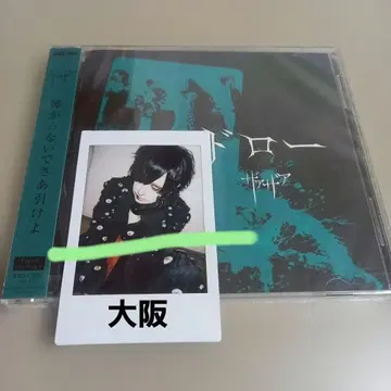 2세트 자아자아 히토키 오사카 폴라로이드 CD