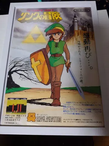 패미컴 링크의 모험 전단지 디스크 시스템 젤다의 전설