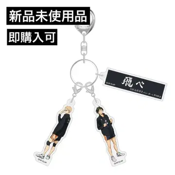 하이큐 아크릴 키링 츠키시마 케이 야마구치 타다시 카라스노 고교