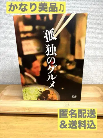 [ 상당히 새상품급 ] 고독한 미식가 DVD 박스 [ 최초 한정판 ]