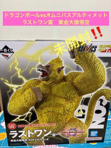 제일복권 드래곤볼 옴니버스 얼티밋 라스트 원 황금 대원숭이