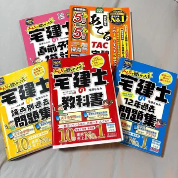 주택거래사 2025년판 교과서 문제집 5권 세트