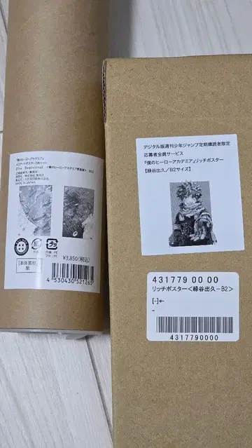 [히로아카] 포스터 2종 세트