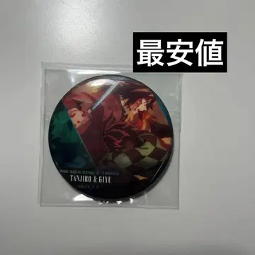 귀멸의 칼날 이야기가 담긴 등 캔뱃지 탄지로 & 기유