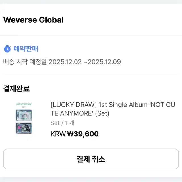 아일릿 미개봉 앨범 양도 럭드포카 포함