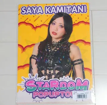 [새상품] 카미타니 사야(스타덤) 클리어 파일 A4 사이즈 (POPUP)