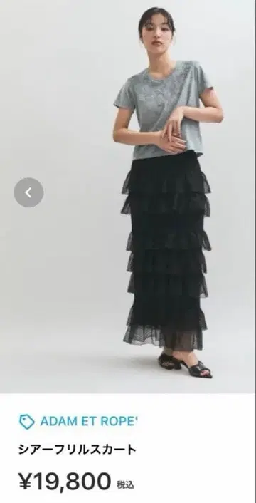 ADAM ET ROPE' 시어 프릴 스커트