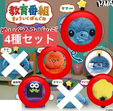 교육 방송 가챠 인형 배지 4종