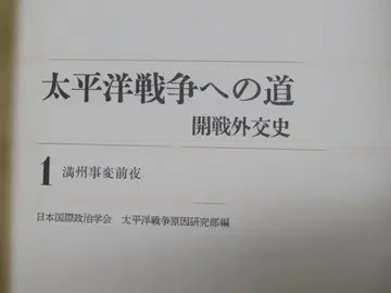 태평양 전쟁으로 가는 길 전 7권 세트