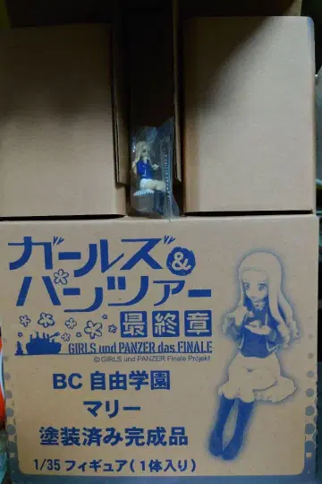 걸즈 & 판처 최종장 마리 1/35 피규어 BC 자유학원 탱크