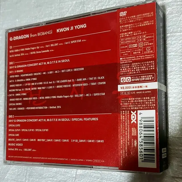 지드래곤 2017 모태콘 서울 DVD 앨범 최저가 팝니다!