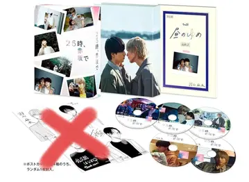 25시, 아카사카에서 DVD-BOX 코마키네 키이타 신하라 타이스케
