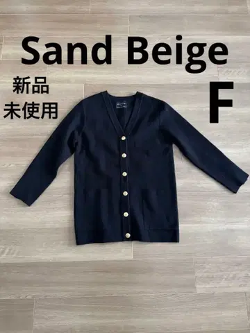 샌드 베이지 블랙 니트 가디건