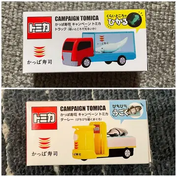 갓파 스시 토미카 캠페인 토미카 2개 세트