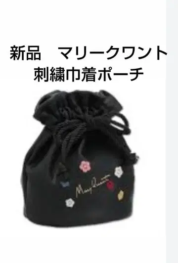 새상품 마리콴트 자수 복조리 파우치