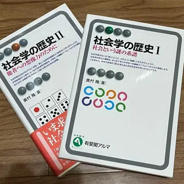 사회학의 역사 1 2