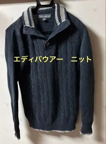 Eddie Bauer 다크 그레이 케이블 니트 스웨터