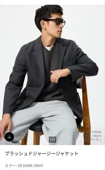 브러쉬드 저지 자켓 DARK GRAY