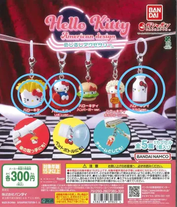 헬로키티 아메리칸 디자인 캡슐 토이
